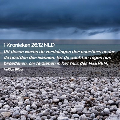 Picture 02 - 1 Kronieken 26:12 NLD - Uit dezen waren de verdelingen der poortiers - Bible Verse Picture