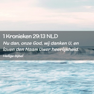 Picture 02 - 1 Kronieken 29:13 NLD - Nu dan, onze God, wij danken U, en loven den Naam - Bible Verse Picture