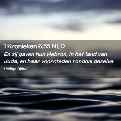 Picture 02 - 1 Kronieken 6:55 NLD - En zij gaven hun Hebron, in het land van Juda, en - Bible Verse Picture