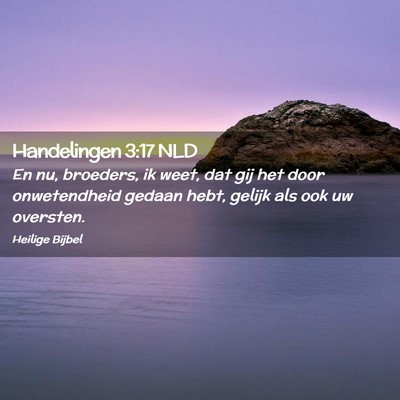 Picture 02 - Handelingen 3:17 NLD - En nu, broeders, ik weet, dat gij het door - Bible Verse Picture