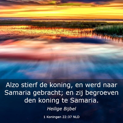 Picture 03 - 1 Koningen 22:37 NLD - Alzo stierf de koning, en werd naar Samaria - Bible Verse Picture