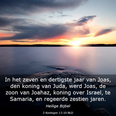 Picture 03 - 2 Koningen 13:10 NLD - In het zeven en dertigste jaar van Joas, den - Bible Verse Picture