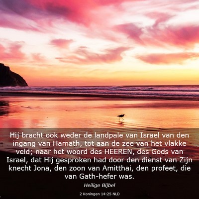 Picture 03 - 2 Koningen 14:25 NLD - Hij bracht ook weder de landpale van Israel van - Bible Verse Picture