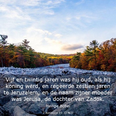 Picture 03 - 2 Koningen 15:33 NLD - Vijf en twintig jaren was hij oud, als hij koning - Bible Verse Picture