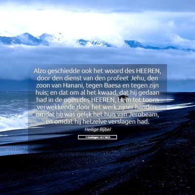 Picture 05 - 1 Koningen 16:7 NLD - Alzo geschiedde ook het woord des HEEREN, door - Bible Verse Picture