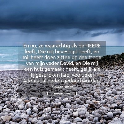 Picture 05 - 1 Koningen 2:24 NLD - En nu, zo waarachtig als de HEERE leeft, Die mij - Bible Verse Picture