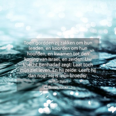 Picture 05 - 1 Koningen 20:32 NLD - Toen gordden zij zakken om hun lenden, en koorden - Bible Verse Picture