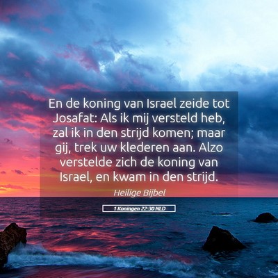 Picture 05 - 1 Koningen 22:30 NLD - En de koning van Israel zeide tot Josafat: Als ik - Bible Verse Picture