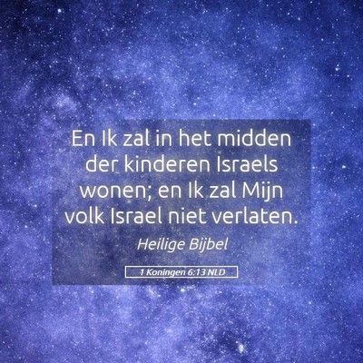Picture 05 - 1 Koningen 6:13 NLD - En Ik zal in het midden der kinderen Israels - Bible Verse Picture