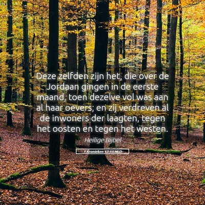 Picture 05 - 1 Kronieken 12:15 NLD - Deze zelfden zijn het, die over de Jordaan gingen - Bible Verse Picture