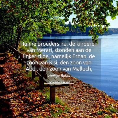 Picture 05 - 1 Kronieken 6:44 NLD - Hunne broeders nu, de kinderen van Merari, - Bible Verse Picture