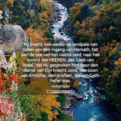 Picture 05 - 2 Koningen 14:25 NLD - Hij bracht ook weder de landpale van Israel van - Bible Verse Picture