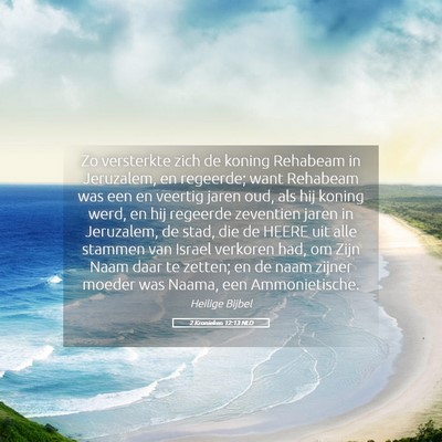 Picture 05 - 2 Kronieken 12:13 NLD - Zo versterkte zich de koning Rehabeam in - Bible Verse Picture