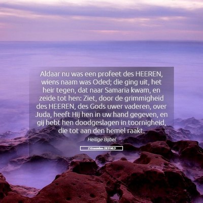 Picture 05 - 2 Kronieken 28:9 NLD - Aldaar nu was een profeet des HEEREN, wiens naam - Bible Verse Picture