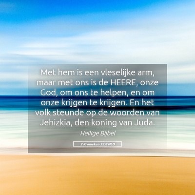 Picture 05 - 2 Kronieken 32:8 NLD - Met hem is een vleselijke arm, maar met ons is de - Bible Verse Picture