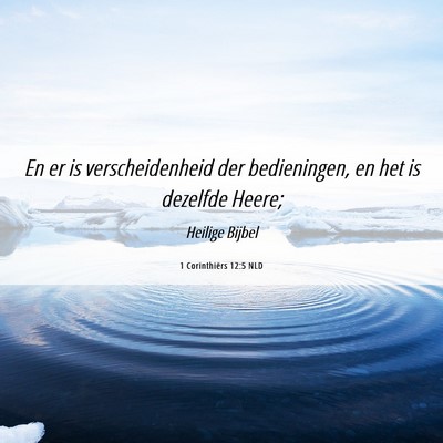 Picture 06 - 1 Corinthiërs 12:5 NLD - En er is verscheidenheid der bedieningen, en het - Bible Verse Picture
