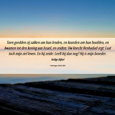 Picture 06 - 1 Koningen 20:32 NLD - Toen gordden zij zakken om hun lenden, en koorden - Bible Verse Picture