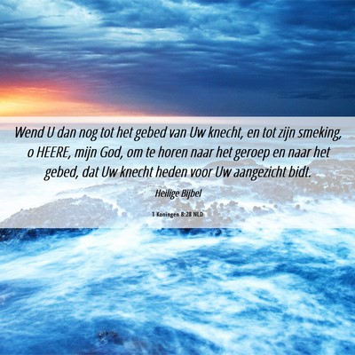Picture 06 - 1 Koningen 8:28 NLD - Wend U dan nog tot het gebed van Uw knecht, en - Bible Verse Picture