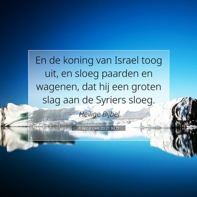 Picture 07 - 1 Koningen 20:21 NLD - En de koning van Israel toog uit, en sloeg - Bible Verse Picture