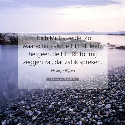 Picture 07 - 1 Koningen 22:14 NLD - Doch Micha zeide: Zo waarachtig als de HEERE - Bible Verse Picture
