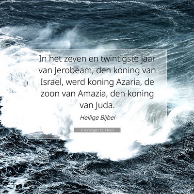 Picture 07 - 2 Koningen 15:1 NLD - In het zeven en twintigste jaar van Jerobeam, den - Bible Verse Picture