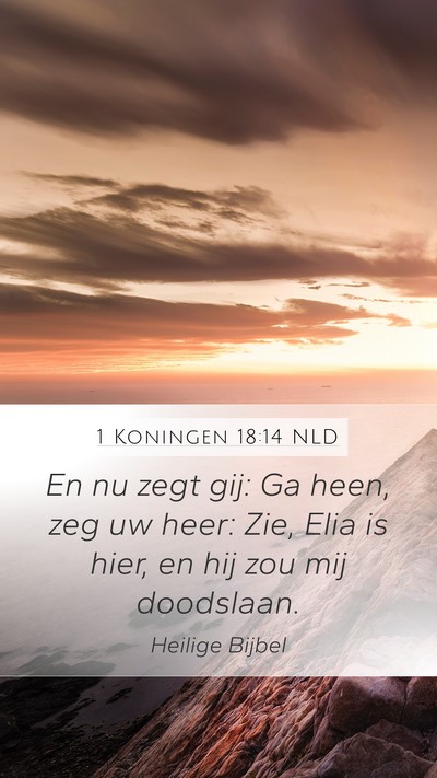 1 Koningen 18:14 NLD Bible Verse Image